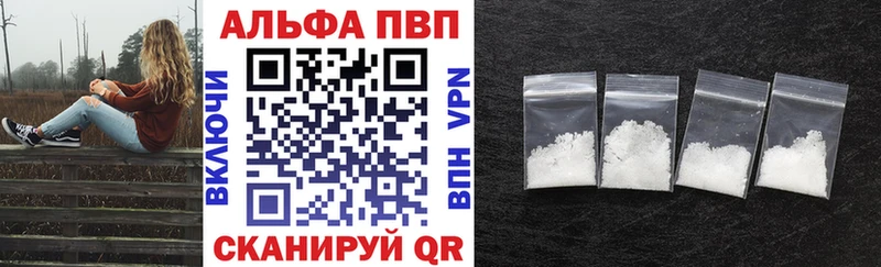 купить наркотики цена blacksprut зеркало Альфа ПВП кристаллы Ильский