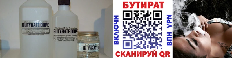 Бутират оксибутират  дарнет шоп  Ильский 