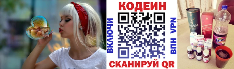 Кодеиновый сироп Lean напиток Lean (лин)  shop наркотические препараты  Ильский 