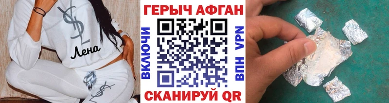 ГЕРОИН хмурый  где можно купить наркотик  Ильский 