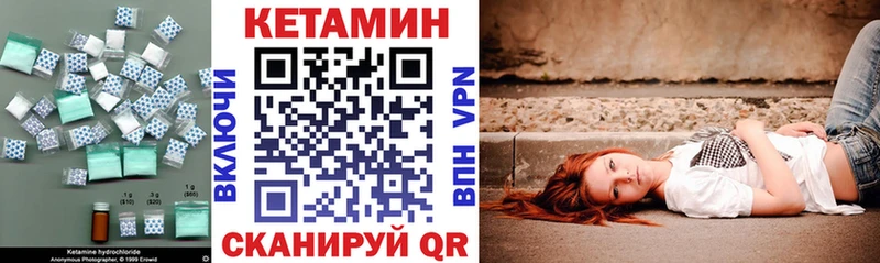 КЕТАМИН ketamine  Ильский 