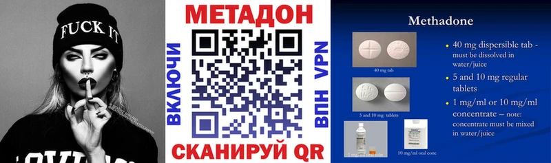 МЕТАДОН VHQ  цены наркотик  Ильский 