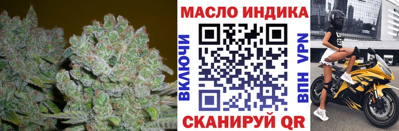 Дистиллят ТГК концентрат  закладка  Ильский 